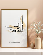 Ladda upp bild till gallerivisning, Alhamdulillah calligraphy med hvid og begie baggrund | Islamisk plakater | Plakaty.dk