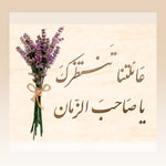 Ladda upp bild till gallerivisning, | Islamisk plakater | Plakaty.dk