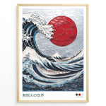 Ladda upp bild till gallerivisning, Textured Japanese-style artwork of a large blue wave with a red sun in a framed poster.

