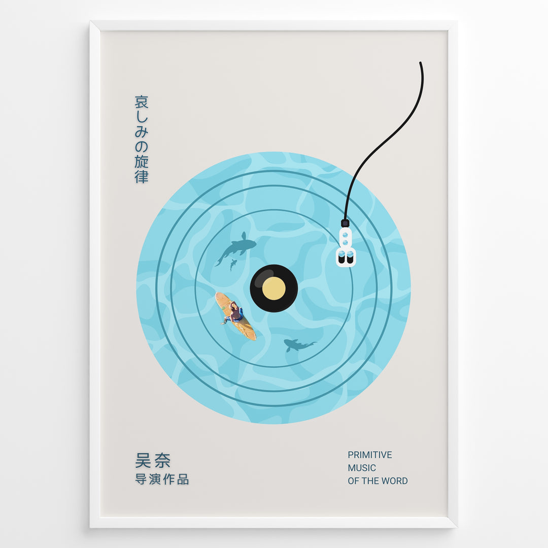 Minimal Japanese poster of a vinyl record illustrated as water with a surfer and shark silhouettes, stylized tonearm on the side.