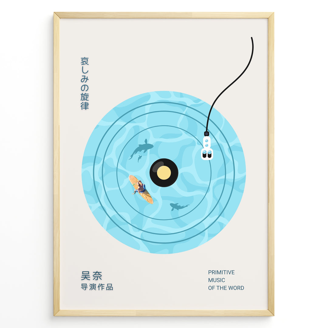 Minimal Japanese poster of a vinyl record illustrated as water with a surfer and shark silhouettes, stylized tonearm on the side.