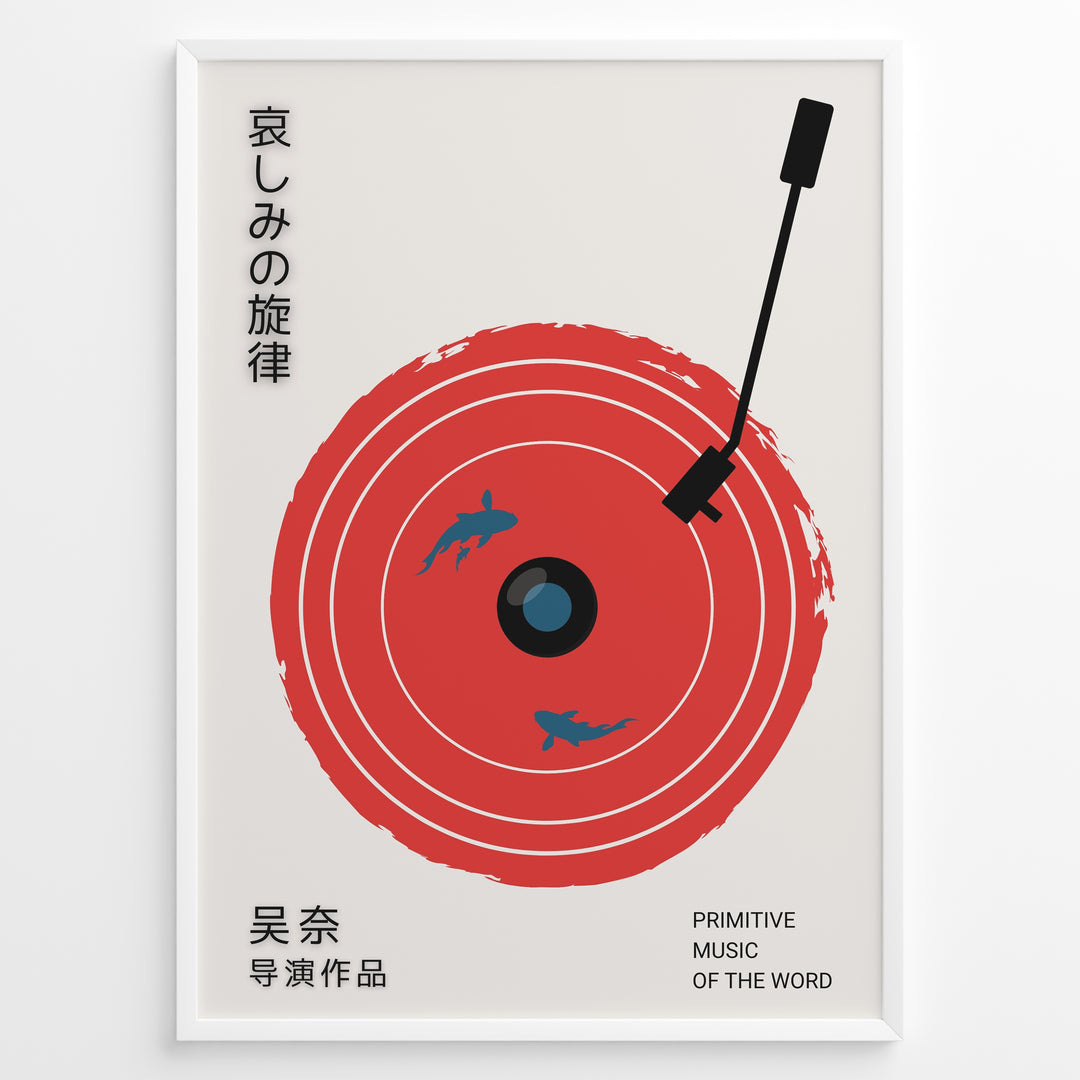 Minimalist poster with a red vinyl record, sharks, Japanese text, and a record player arm in a framed design.