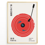 Ladda upp bild till gallerivisning, Minimalist poster with a red vinyl record, sharks, Japanese text, and a record player arm in a framed design.
