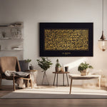 Ladda upp bild till gallerivisning, Surat Al Fatiha Plakat Horisontal | Kufi Art Design | Islamisk Plakater
