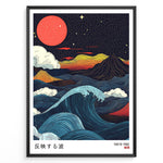 Ladda upp bild till gallerivisning, Japanese night landscape illustration with large waves, red moon, clouds, and mountains in vibrant retro colors.
