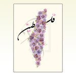 Ladda upp bild till gallerivisning, Palestine Plakat | Purple Roser Plakat | Lilla Blomster plakat
