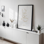 Ladda upp bild till gallerivisning, Dua Plakat | Arabisk Calligraphy | Beige Islamisk Plakat | Elegant Vægkunst | Plakaty.dk
