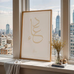 Ladda upp bild till gallerivisning, Dua Plakat | Arabisk Calligraphy | Beige Islamisk Plakat | Elegant Vægkunst | Plakaty.dk
