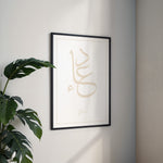 Ladda upp bild till gallerivisning, Dua Plakat | Arabisk Calligraphy | Beige Islamisk Plakat | Elegant Vægkunst | Plakaty.dk
