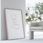 Ladda upp bild till gallerivisning, Dua Plakat | Arabisk Calligraphy | Beige Islamisk Plakat | Elegant Vægkunst | Plakaty.dk
