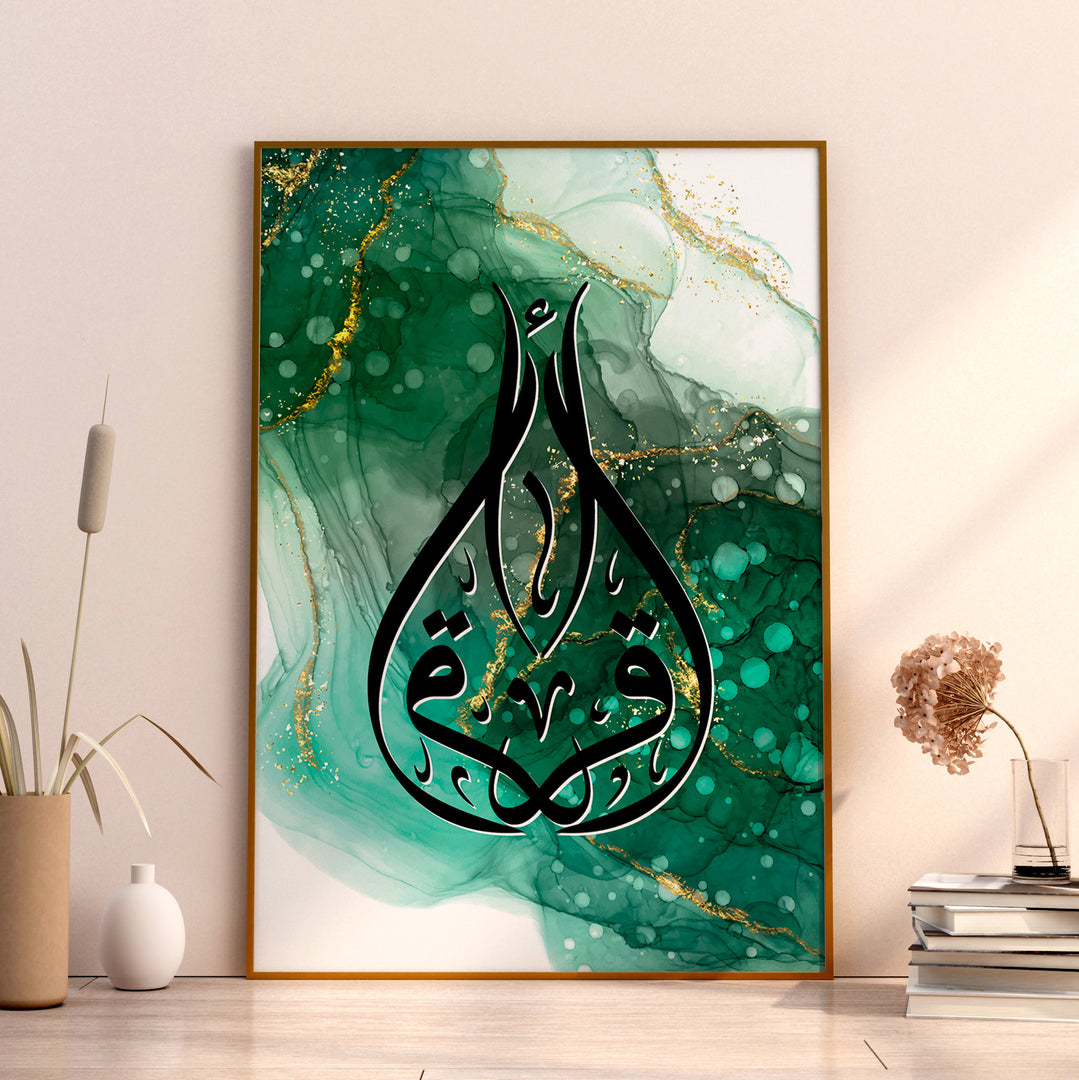 Islamiska affischer | Iqraa
