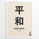 Ladda upp bild till gallerivisning, Japanske plakater | Minimalist Japanese Kanji wall art print featuring the characters with the English word &quot;Heiwa&quot; and its translation &quot;peace&quot; underneath.
