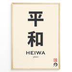 Ladda upp bild till gallerivisning, Japanske plakater | Minimalist Japanese Kanji wall art print featuring the characters with the English word &quot;Heiwa&quot; and its translation &quot;peace&quot; underneath.
