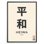 Ladda upp bild till gallerivisning, Japanske plakater | Minimalist Japanese Kanji wall art print featuring the characters with the English word &quot;Heiwa&quot; and its translation &quot;peace&quot; underneath.
