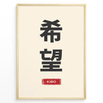 Ladda upp bild till gallerivisning, Japanske plakater | Minimalist poster with Japanese kanji characters for &quot;Hope&quot; and a red stamp at the bottom reading &quot;Kibo&quot; on a cream background.
