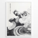 Ladda upp bild till gallerivisning, Japanske plakater | Framed Japanese motivational poster with black and white abstract wave design and Japanese quote text.

