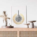 Ladda upp bild till gallerivisning, Surat An-Nas-affisch | Islamiska affischer
