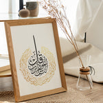 Ladda upp bild till gallerivisning, Surat An-Nas-affisch | Islamiska affischer

