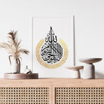 Ladda upp bild till gallerivisning, Ayat Al-Kursi Plakat | Islamisk Plakater | Denne plakat viser den kunstfærdige islamiske kaligrafi af Ayat Al-Kursi arrangeret i en dråbeform med sort og guldfarvet blæk. Perfekt til dem, der elsker åndelig og æstetisk kunst.
