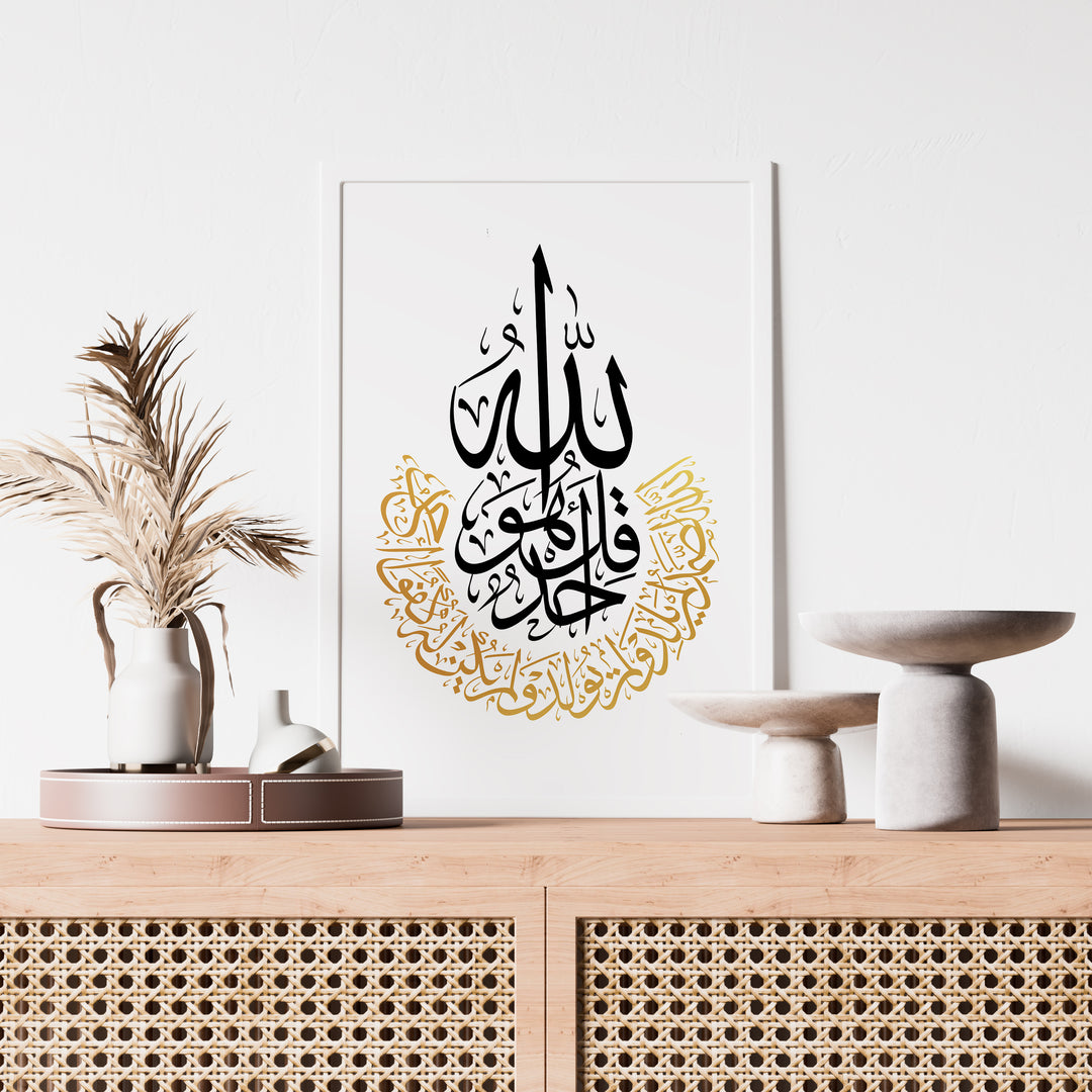 Surat Al-Ikhalas affisch | Islamiska affischer