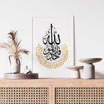 Ladda upp bild till gallerivisning, Surat Al-Ikhalas affisch | Islamiska affischer
