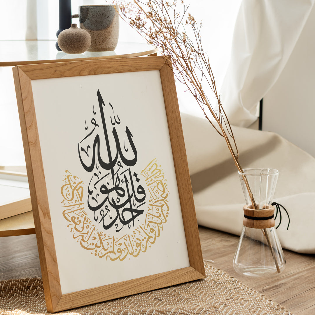 Surat Al-Ikhalas affisch | Islamiska affischer