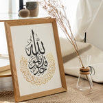 Ladda upp bild till gallerivisning, Surat Al-Ikhalas affisch | Islamiska affischer
