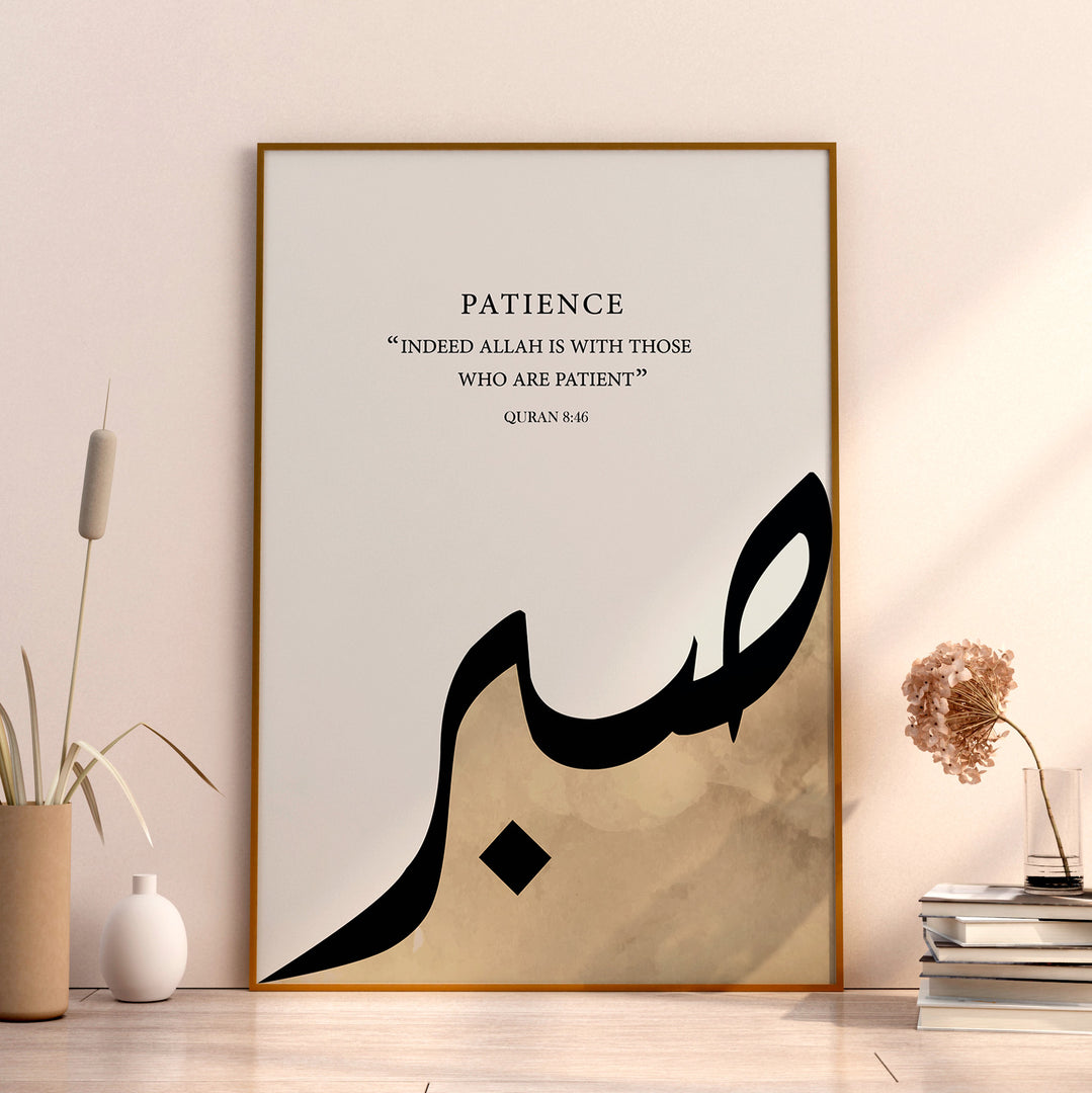 Islamiska affischer | Sabr