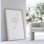 Ladda upp bild till gallerivisning, Sabr Plakat | Arabisk Calligraphy | Beige Islamisk Plakat | Elegant Vægkunst | Plakaty.dk
