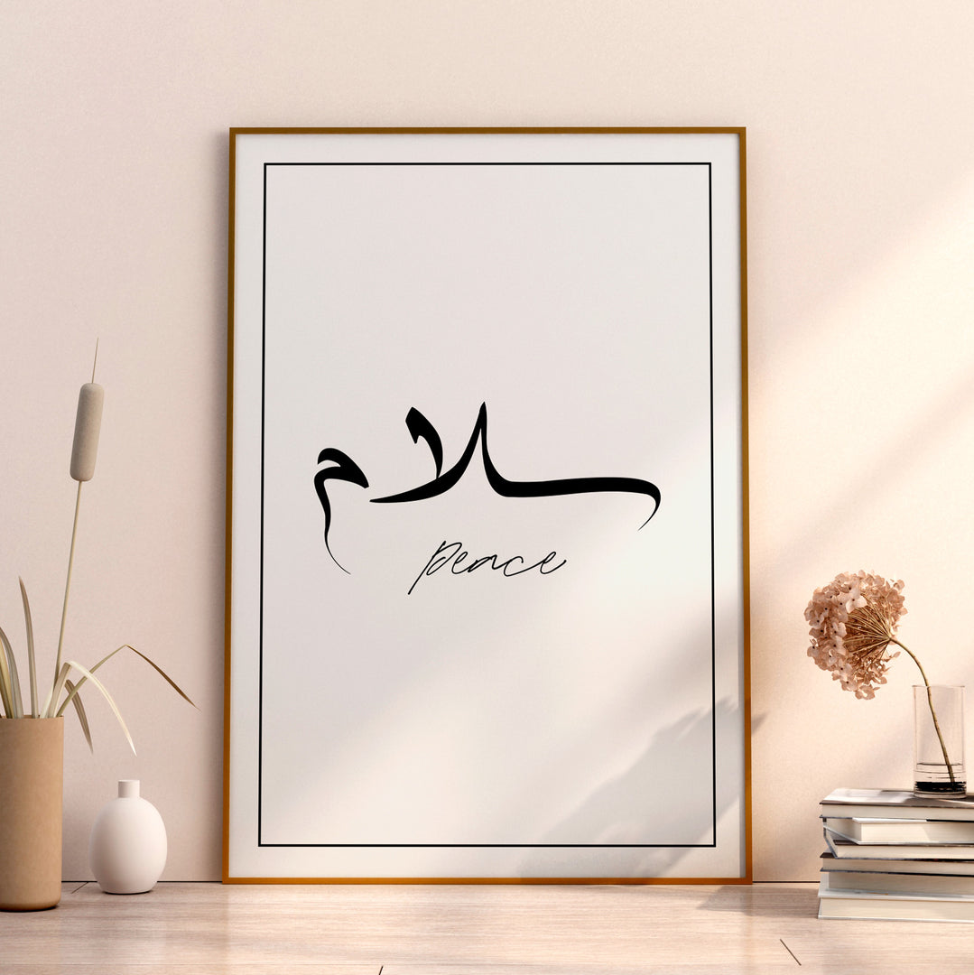 Islamposters | Salam (Fred) vit bakgrund
