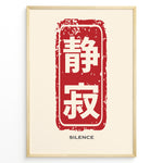Ladda upp bild till gallerivisning, Japanske plakater | Silence Wall Art – Japanese Kanji Print in Red Ink Stamp Design
