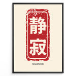 Ladda upp bild till gallerivisning, Japanske plakater | Silence Wall Art – Japanese Kanji Print in Red Ink Stamp Design
