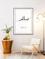 Ladda upp bild till gallerivisning, Al-salam calligraphy med hvid baggrund | Islamisk plakater | Plakaty.dk 
