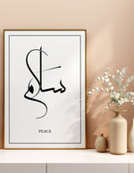 Ladda upp bild till gallerivisning, Al-salam calligraphy med hvid baggrund | Islamisk plakater | Plakaty.dk 
