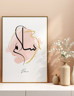 Ladda upp bild till gallerivisning, Al-salam calligraphy med hvid og lyserød baggrund | Islamisk plakater | Plakaty.dk 
