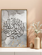 Ladda upp bild till gallerivisning, Al-shahda calligraphy grå baggrund | Islamisk plakater | Plakaty.dk 
