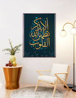 Ladda upp bild till gallerivisning, ألا بذكر الله تطمئن القلوب | Islamisk plakater | Plakaty.dk 
