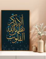 Ladda upp bild till gallerivisning, ألا بذكر الله تطمئن القلوب | Islamisk plakater | Plakaty.dk 
