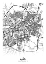 Ladda upp bild till gallerivisning, Aleppo (arabisk) | Byplakat

