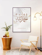 Ladda upp bild till gallerivisning, Alhamdulillah calligraphy med hvid og begie baggrund | Islamisk plakater | Plakaty.dk 
