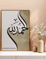 Ladda upp bild till gallerivisning, Alhamdulillah calligraphy med hvid og begie baggrund | Islamisk plakater | Plakaty.dk 
