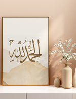 Ladda upp bild till gallerivisning, Alhamdulillah calligraphy med hvid og beige baggrund | Islamisk plakater | Plakaty.dk 
