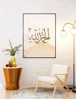 Ladda upp bild till gallerivisning, Alhamdulillah calligraphy med hvid og beige baggrund | Islamisk plakater | Plakaty.dk 
