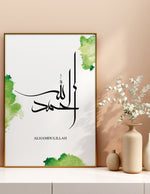 Ladda upp bild till gallerivisning, Alhamdulillah calligraphy med hvid og grøn baggrund | Islamisk plakater | Plakaty.dk 
