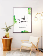 Ladda upp bild till gallerivisning, Alhamdulillah calligraphy med hvid og grøn baggrund | Islamisk plakater | Plakaty.dk 
