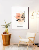 Ladda upp bild till gallerivisning, Alhamdulillah calligraphy med hvid og orange baggrund | Islamisk plakater | Plakaty.dk 
