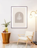 Ladda upp bild till gallerivisning, Allah (swt) calligraphy med grå og beige baggrund | Islamisk plakater | Plakaty.dk 
