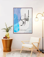 Ladda upp bild till gallerivisning, Allah-u akbar calligraphy med blålige baggrund | Islamisk plakater | Plakaty.dk 
