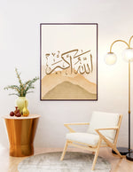 Ladda upp bild till gallerivisning, Allah-u akbar calligraphy med hvid og begie baggrund | Islamisk plakater | Plakaty.dk 
