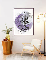 Ladda upp bild till gallerivisning, Allah-u akbar calligraphy med hvid og lilla baggrund | Islamisk plakater | Plakaty.dk 
